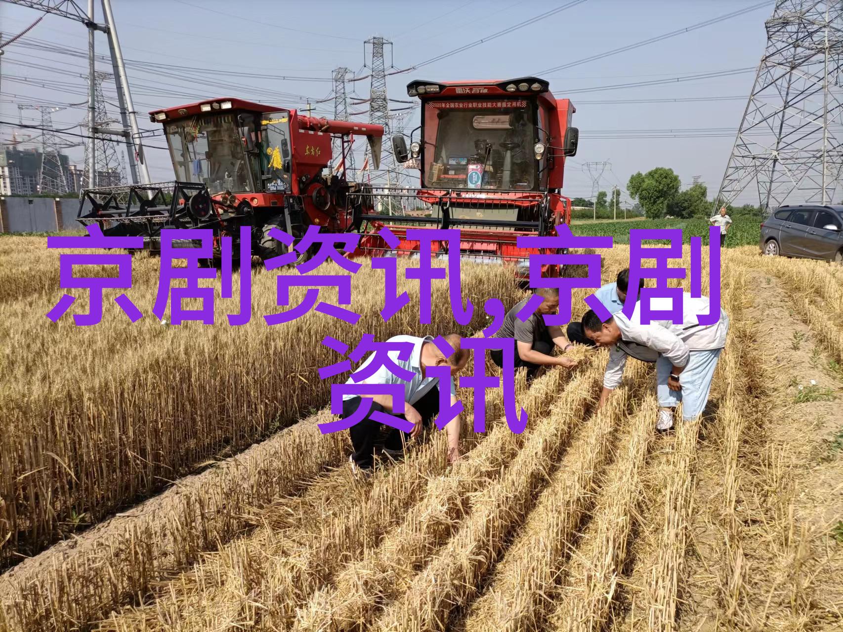 将中国传统京剧服饰融入战术装备文化的设想