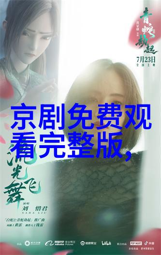 京剧卖水