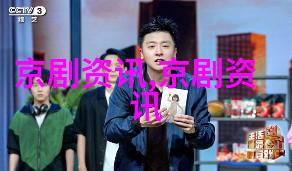 雷雨吹尽狂沙始到金优秀青年京剧演员张凯主演四进士观感