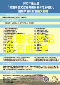 京剧孟丽君十一十二本