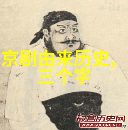 京剧龙潭燕