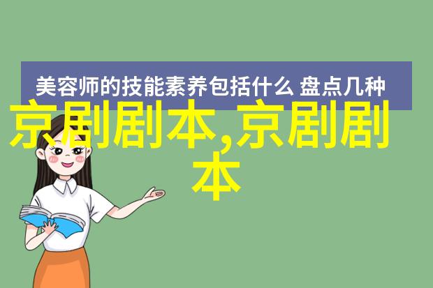 京剧五凤楼六本剧本唱词