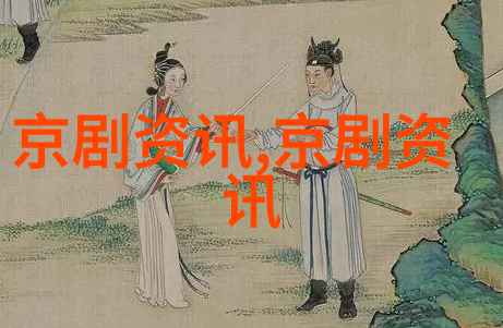 首届天津甄格京剧票友艺术节邀请函