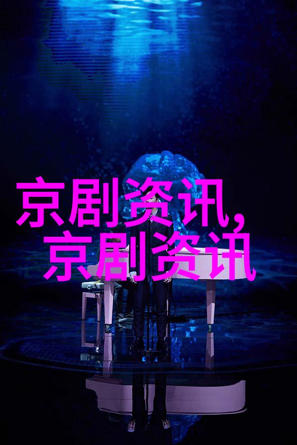 2019年9月27日迎国庆京剧名家演唱会将在中国大戏院进行