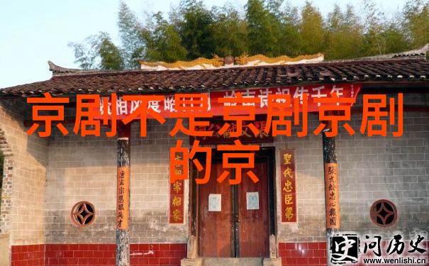 京剧孟尝君