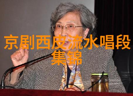 京剧磨房会
