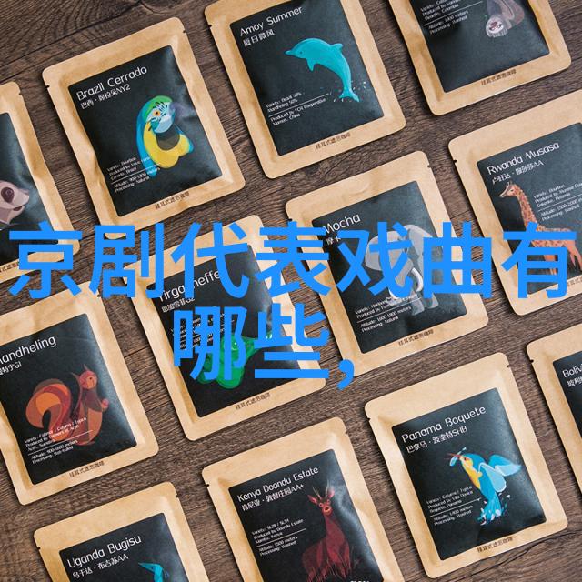 京剧非物质文化遗产传承与发展
