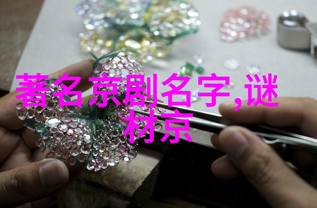 京剧目连救母