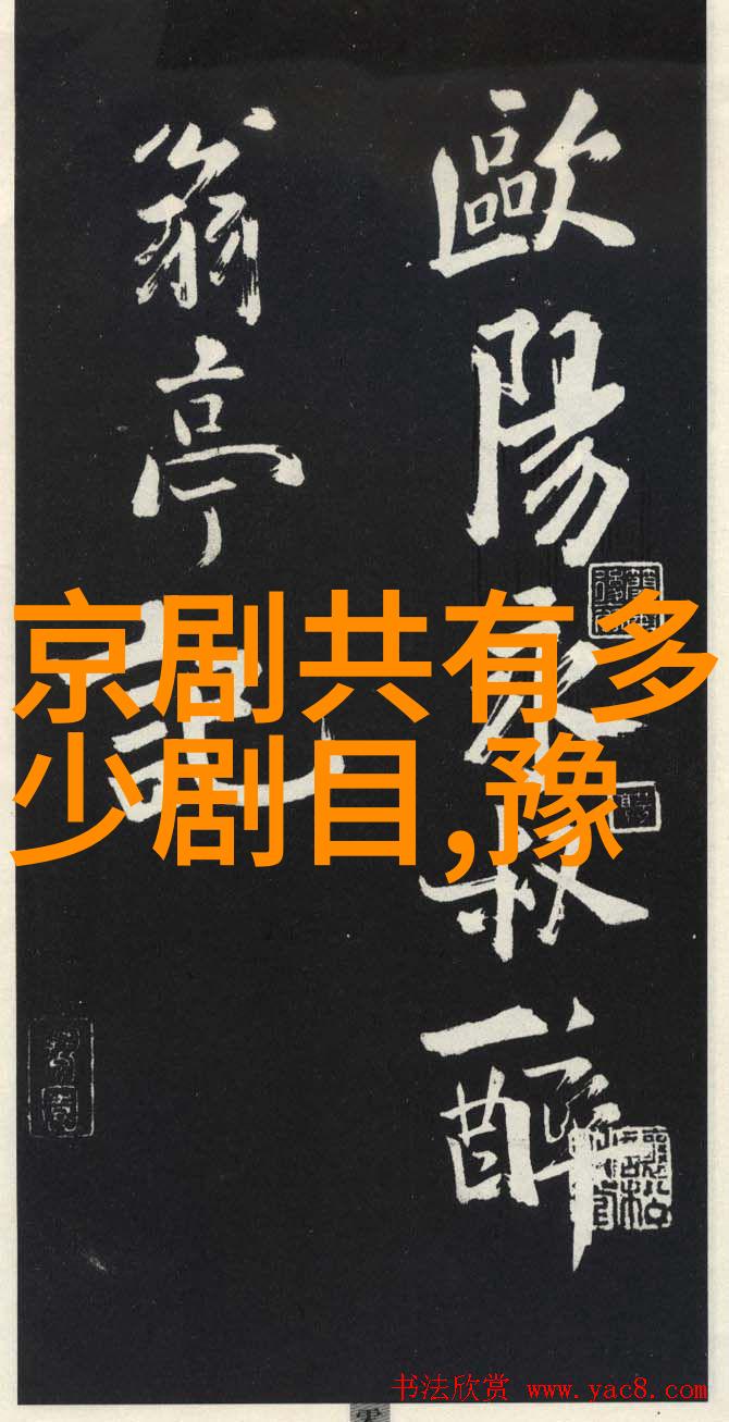 京剧落花园