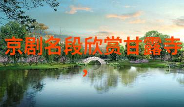 京剧龙凤旗