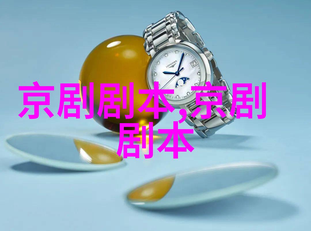 京剧战潼台剧本唱词